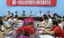 建瓯一中最新爆料,揭秘校园变革与未来展望